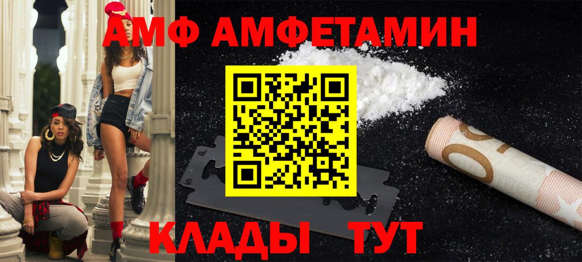 АМФ  АМФЕТАМИН 97%  Вход с VPN  Назрань 