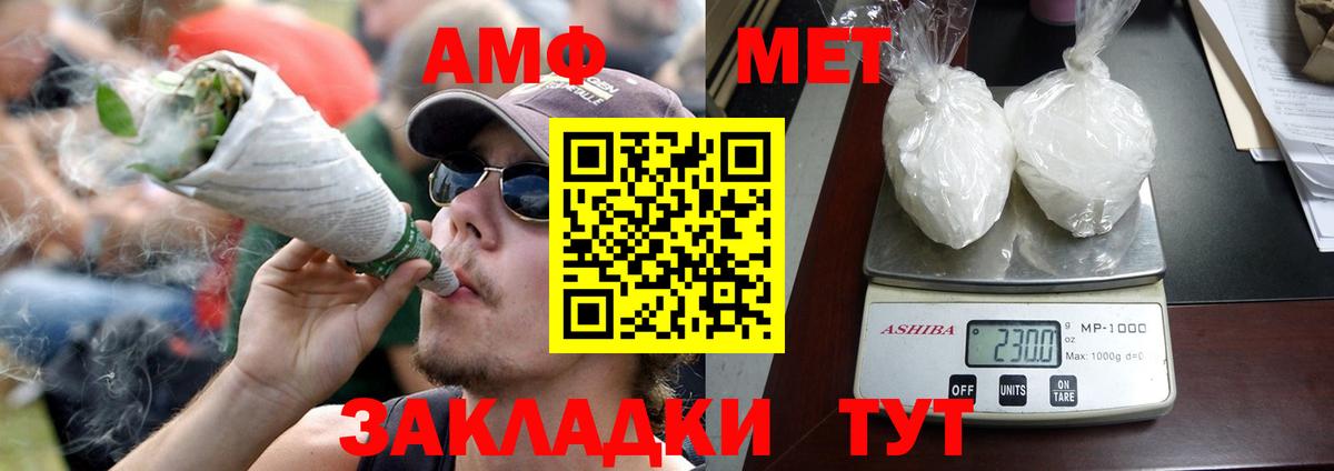 АМФЕТАМИН VHQ Назрань