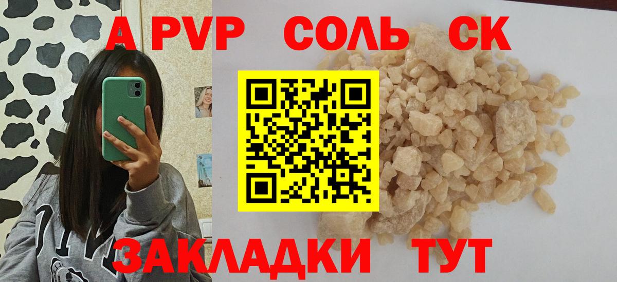Alpha PVP мука  Alfa_PVP мука  А ПВП кристаллы  Назрань  Вход с VPN 