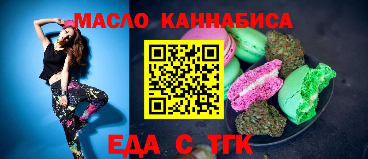 Назрань  Cannafood марихуана  Вход с VPN 