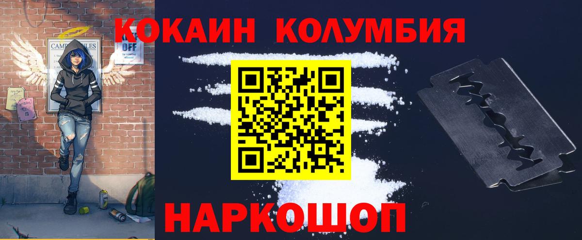 COCAIN VHQ  где продают   Вход с VPN  Назрань  COCAIN FishScale 