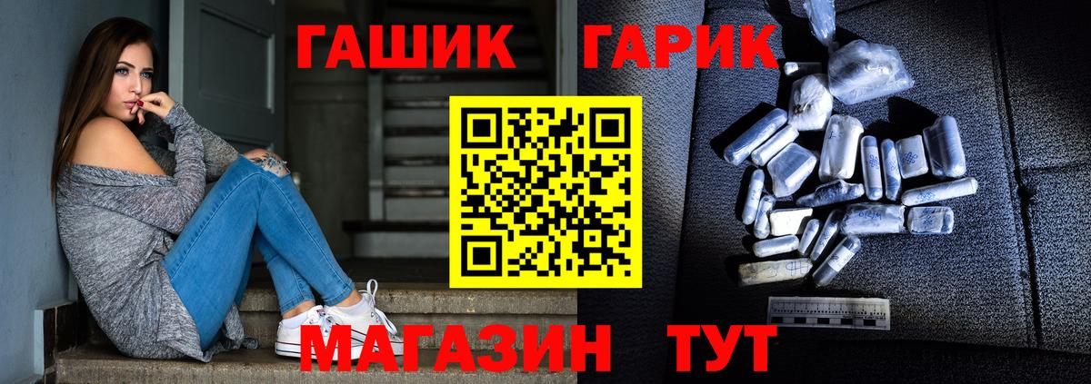 Назрань  ГАШИШ хэш  ГАШ  Вход с VPN 
