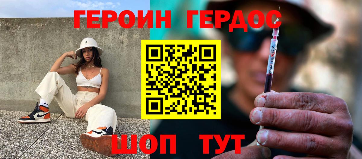 Героин VHQ Назрань