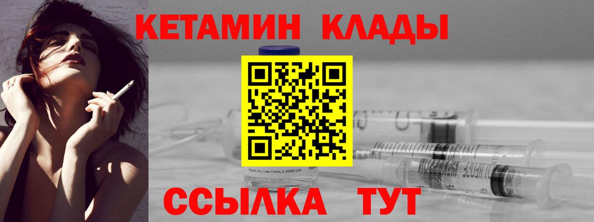 КЕТАМИН VHQ Назрань