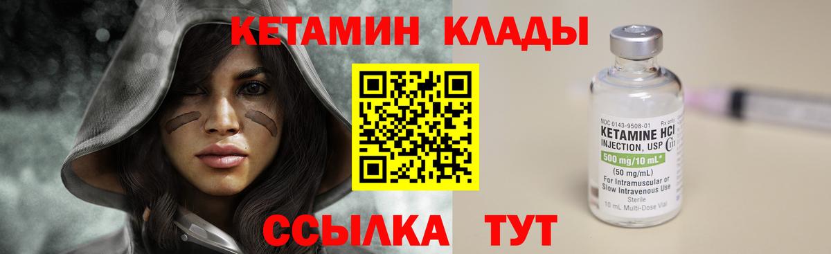 Кетамин ketamine  Вход с VPN  Назрань 