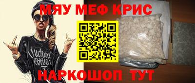 мефедрон VHQ Гусев
