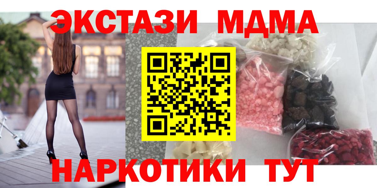 МДМА кристаллы  МДМА  Назрань  МДМА crystal  Вход с VPN 