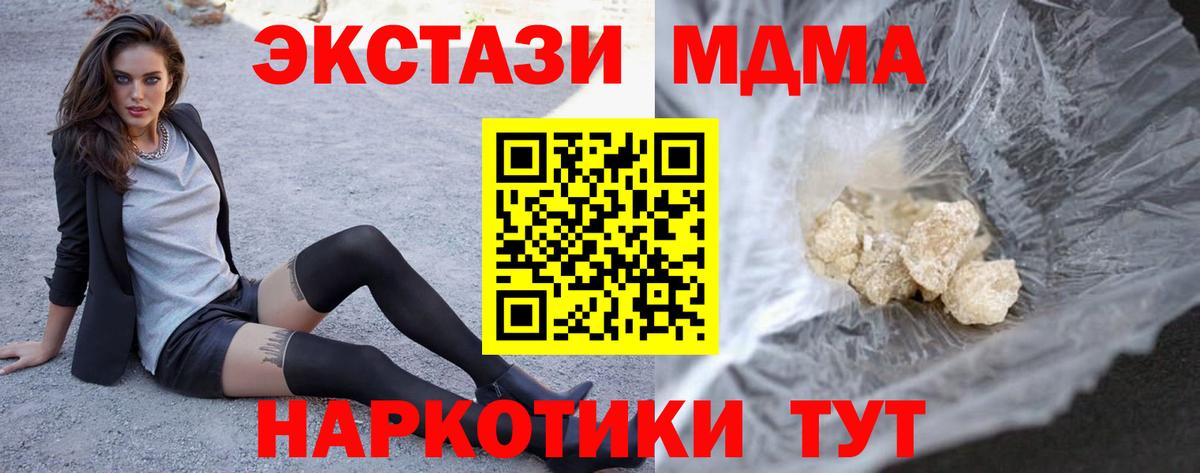 МДМА молли Назрань