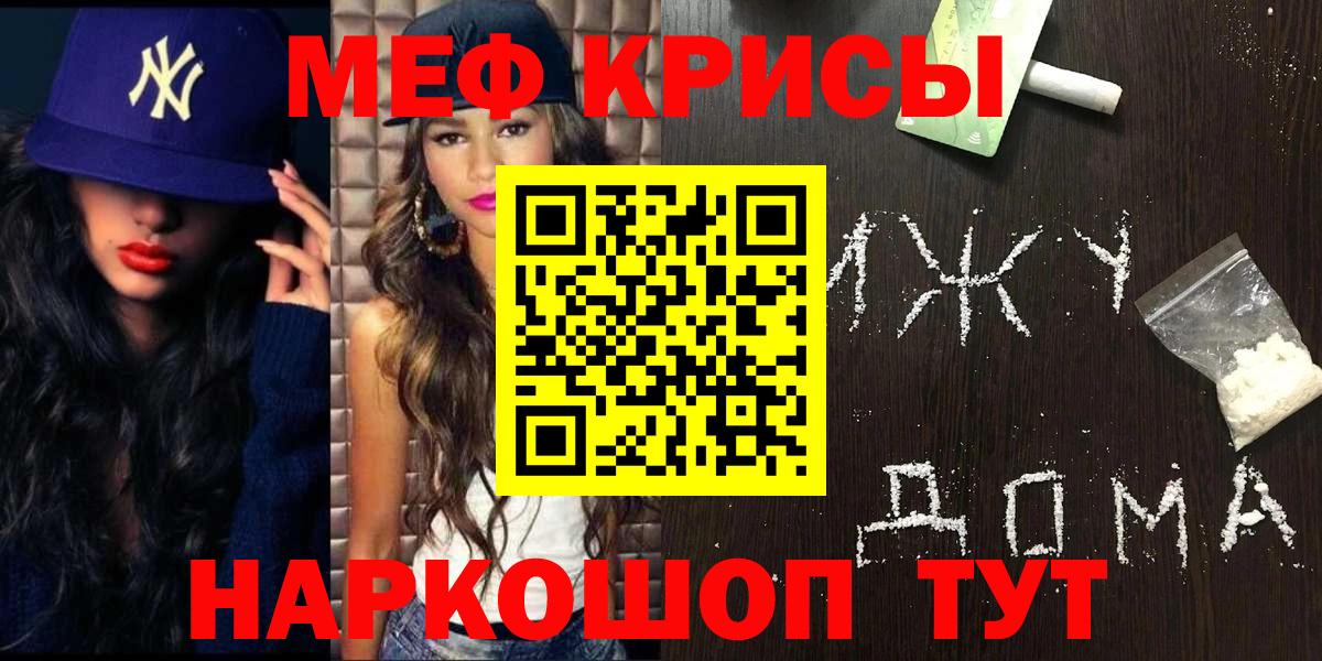 МЕФ 4 MMC  Вход с VPN  магазин продажи наркотиков  Назрань  Меф mephedrone  Мефедрон 