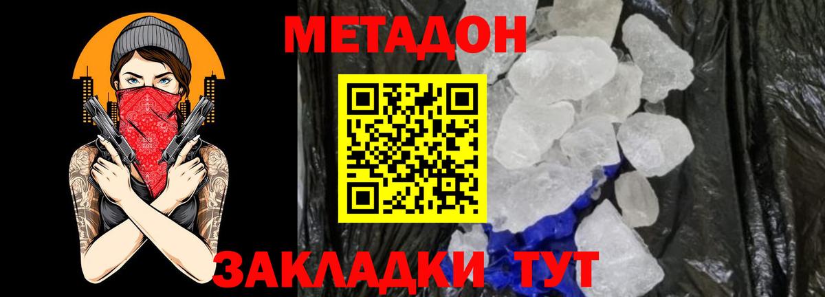 Назрань  МЕТАДОН VHQ  Вход с VPN  МЕТАДОН мёд 