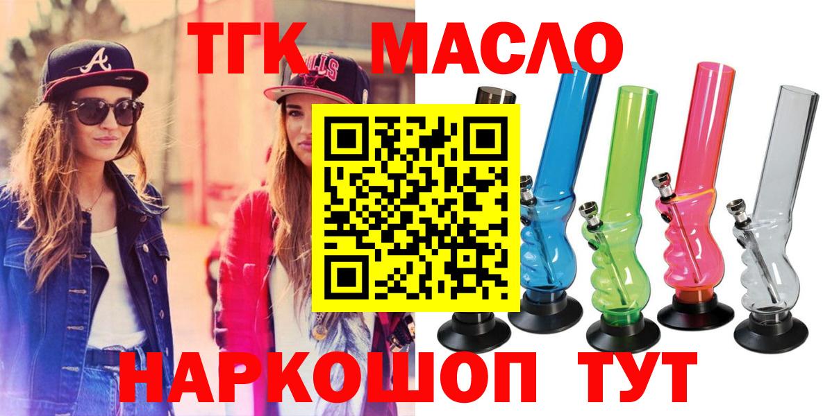 ТГК Wax Назрань