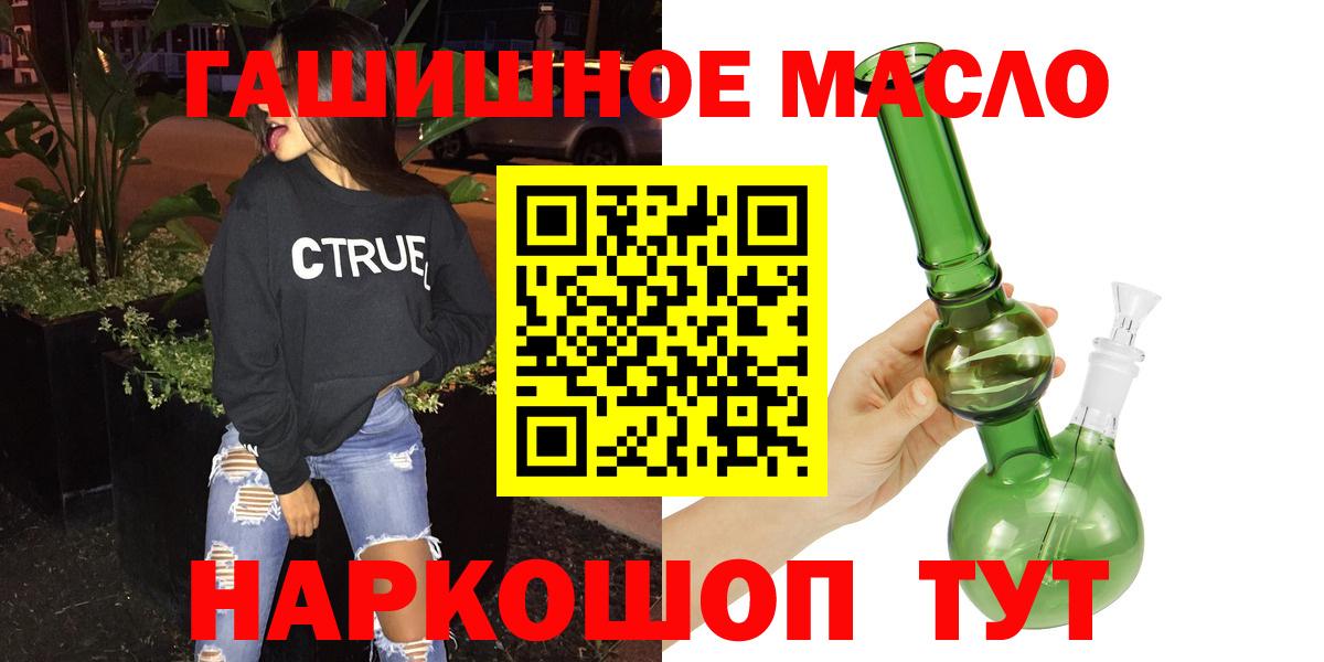 Назрань  Дистиллят ТГК THC oil  Вход с VPN  Дистиллят ТГК концентрат 