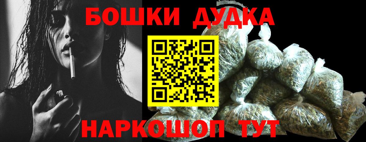Назрань  Бошки Шишки гибрид  Канабис Bruce Banner  Вход с VPN 