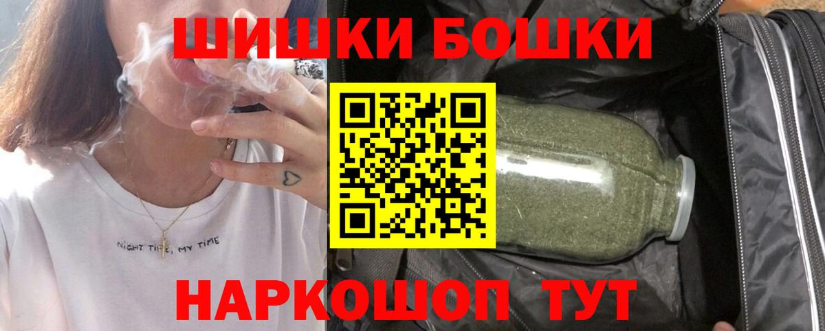 Бошки Шишки планчик Назрань